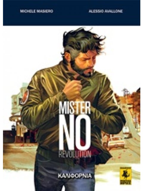 ΜΙΣΤΕΡ ΝΟ: ΚΑΛΙΦΟΡΝΙΑ