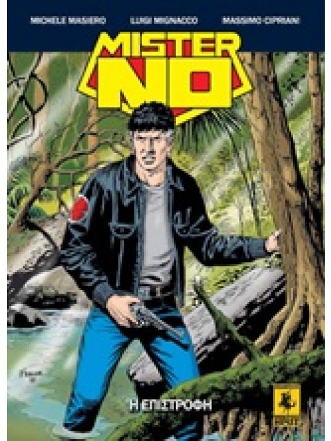 MISTER NO: Η ΕΠΙΣΤΡΟΦΗ