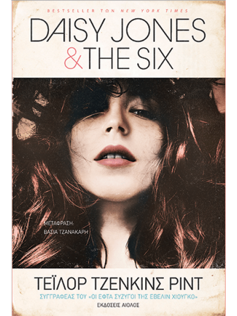 Daisy Jones & the Six