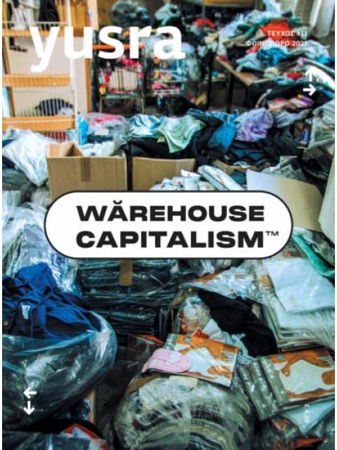 Περιοδικό Yusra #11: Warehouse Capitalism