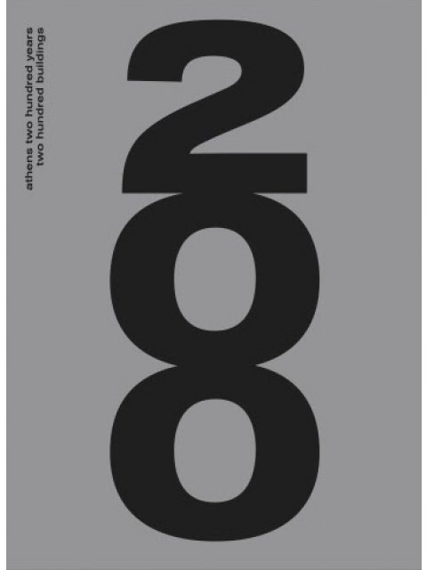 ATHENS TWO HUNDRED YEARS, TWO HUNDRED BUILDINGS