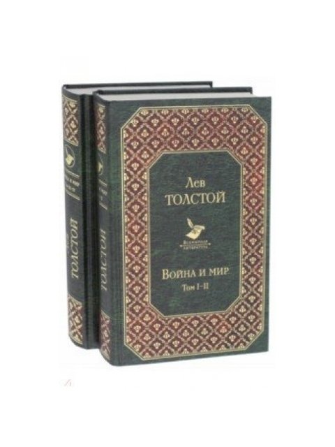 WAR AND PEACE(SET) HC