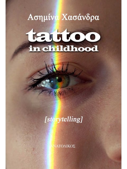 TATTOO IN CHILDHOOD