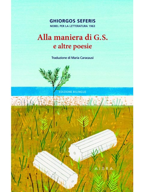 ALLA MANIERA DI G.S E ALTRE POESIE ( ΔΙΓΛΩΣΣΗ ΕΚΔΟΣΗ (ΙΤΑΛΙΚΑ-ΕΛΛΗΝΙΚΑ)