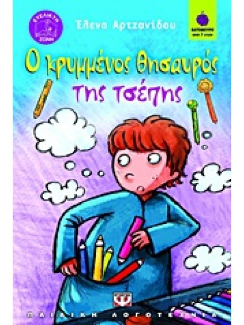 ΒΑΤΟΜΟΥΡΟ 82:Ο ΚΡΥΜΜΕΝΟΣ ΘΗΣΑΥΡΟΣ ΤΗΣ ΤΣΕΠΗΣ