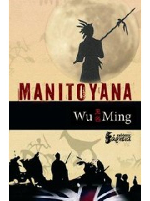 ΜΑΝΙΤΟΥΑΝΑ