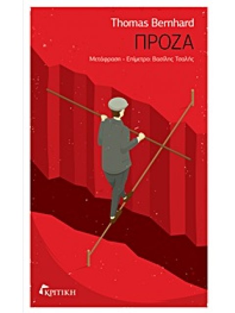 ΠΡΟΖΑ ΔΙΗΓΗΜΑΤΑ