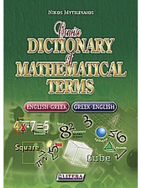 CONCISE DICTIONARY OF MATHEMATICAL TERMS ENGLISH-GREEK - GREEK-ENGLISH