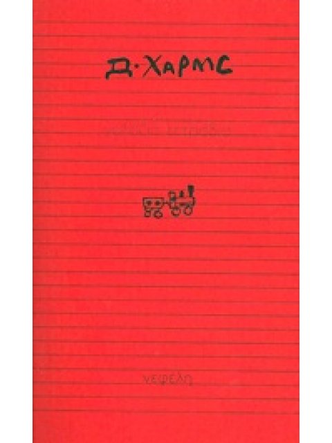 ΓΑΛΑΖΙΟ ΤΕΤΡΑΔΙΟ