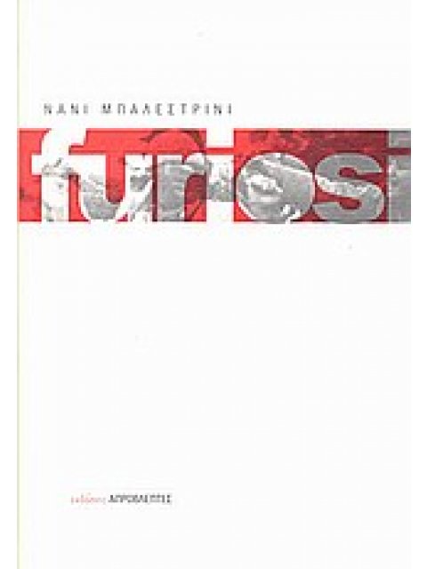 FURIOSI
