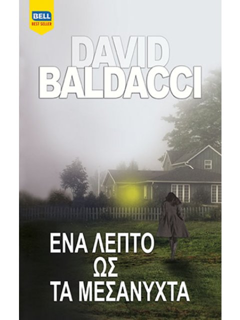 Ένα Λεπτό ως τα Μεσάνυχτα (Άτλι Πάιν #2)