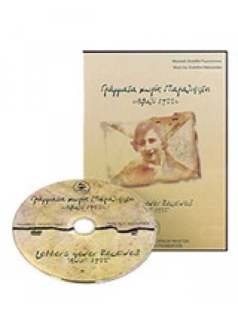 ΓΡΑΜΜΑΤΑ ΧΩΡΙΣ ΠΑΡΑΛΗΠΤΗ .ΑΪΒΑΛΙ 1922