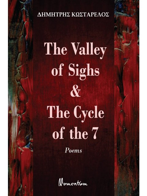 ΤHE VALLEY OF SIGHS & THE CYCLE OF THE 7
