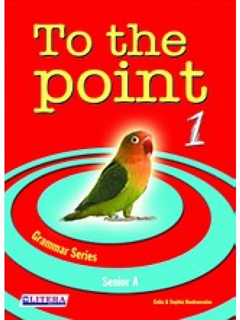 TO THE POINT 1 GRAMMAR