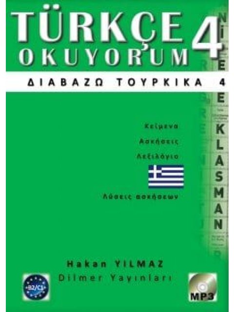ΔΙΑΒΑΖΩ ΤΟΥΡΚΙΚΑ 4 (+ CD)