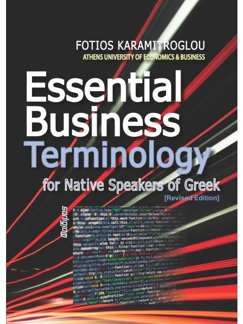 ESSENTIAL BUSINESS TERMINOLOGY FOR NATIVE SPEAKERS OF GREEK