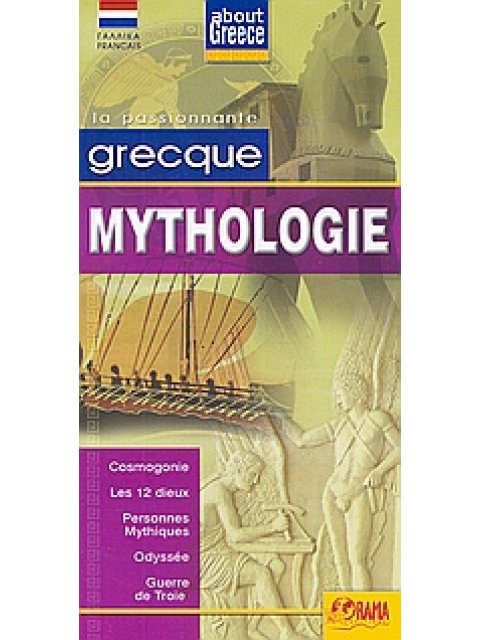 GRECQUE MYTHOLOGIE COSMOGONIE, LES 12 DIEUX, PERSONNES MYTHIQUES, ODYSSÉE, GUERRE DE TROIE
