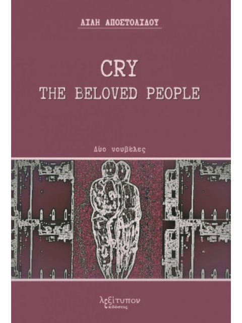 CRY THE BELOVED PEOPLE