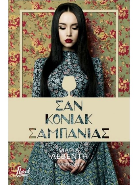 ΣΑΝ ΚΟΝΙΑΚ ΣΑΜΠΑΝΙΑΣ