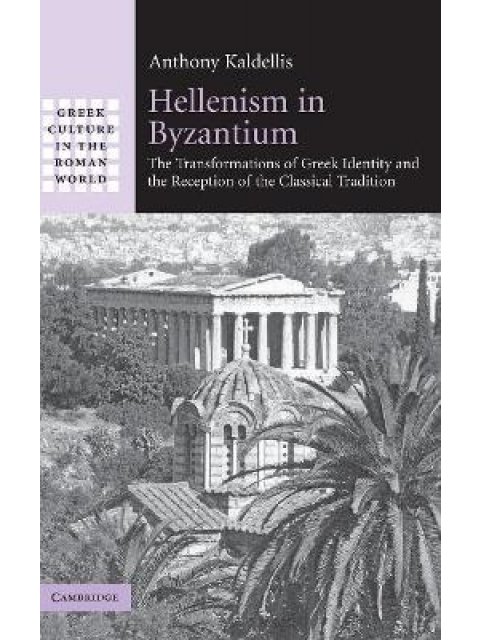 HELLENISM IN BYZANTIUM