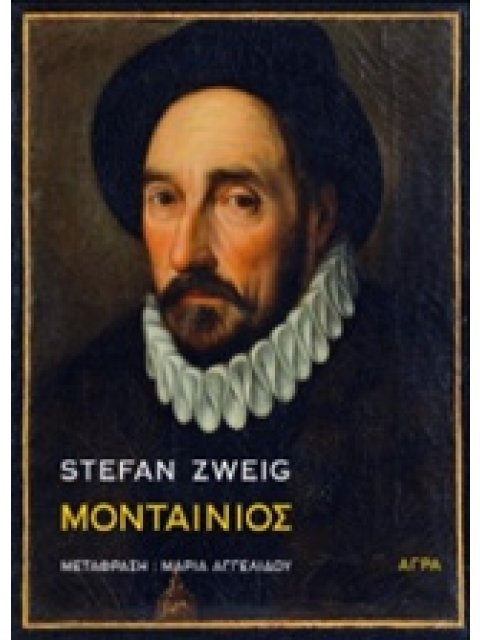 ΜΟΝΤΑΙΝΙΟΣ