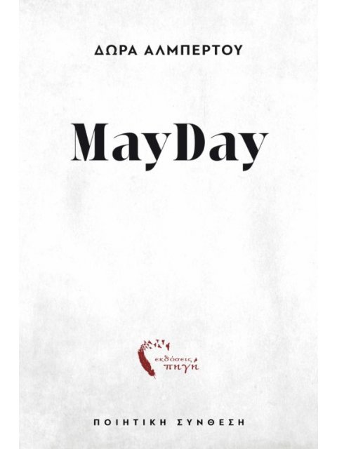 MAYDAY