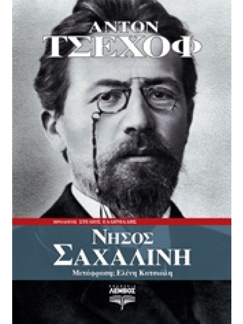 ΝΗΣΟΣ ΣΑΧΑΛΙΝΗ