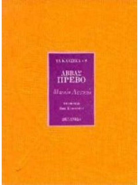 ΜΑΝΟΝ ΛΕΣΚΩ