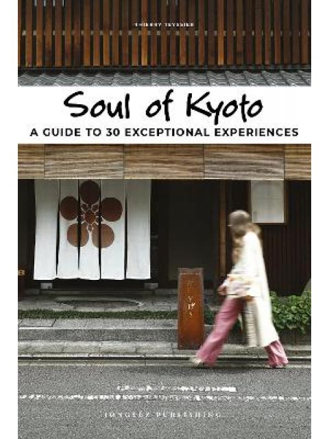 SOUL OF KYOTO PB