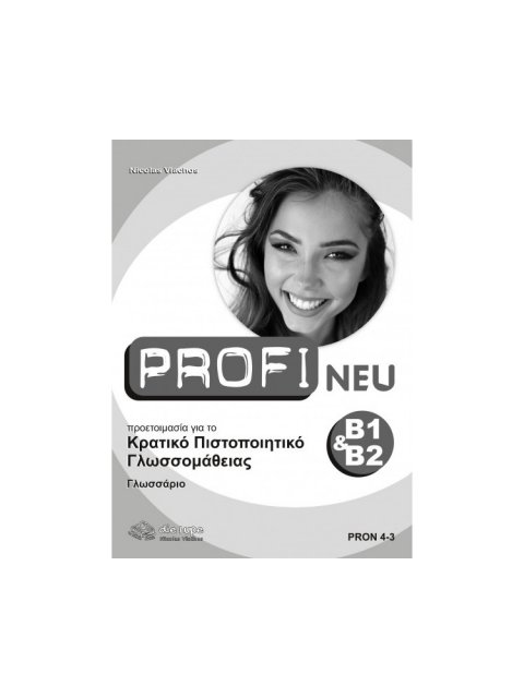 PROFI ΚΠΓ B1 + B2 GLOSSAR NEU