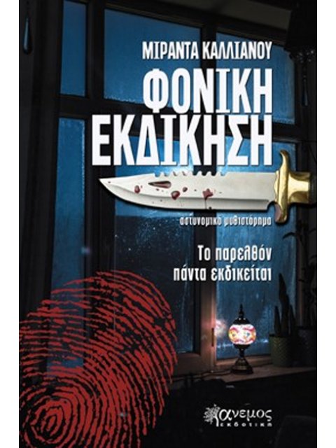 ΣΥΝΟΜΙΛΙΕΣ ΟΨΕΙΣ ΑΠΟ ΤΗ ΖΩΗ ΚΑΙ ΤΟ ΕΡΓΟ ΤΟΥ ΦΙΛΟΣΟΦΟΥ