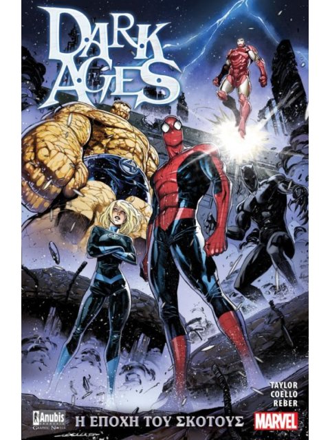 Dark Ages: Η Εποχή του Σκότους