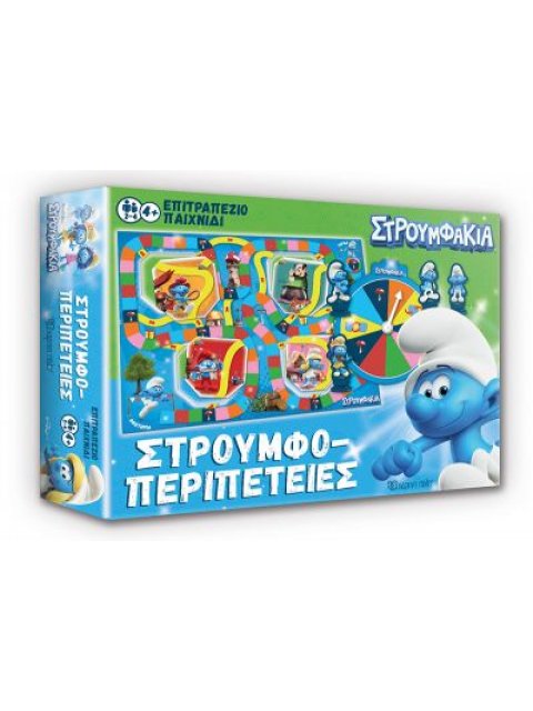 ΕΠΙΤΡΑΠΕΖΙΟ ΠΑΙΧΝΙΔΙ - ΣΤΡΟΥΜΦΑΚΙΑ - ΦΑΝΤΑΣΤΙΚΗ ΣΤΡΟΥΜΦΟ-ΠΕΡΙΠΕΤΕΙΑ