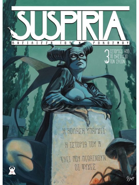 Suspiria – Βασίλισσα του Νεκρόκοσμου: 3 Ιστορίες από το Βασίλειο των Σκιών