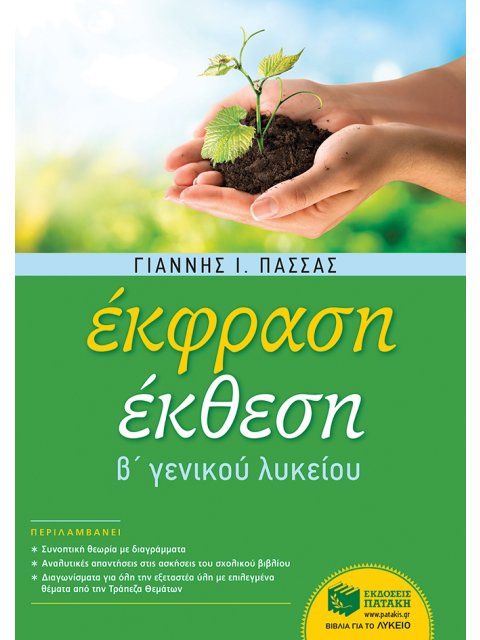 AHEAD WITH ECCE PRACTICE TESTS + SKILLS BUILDER PACK SB