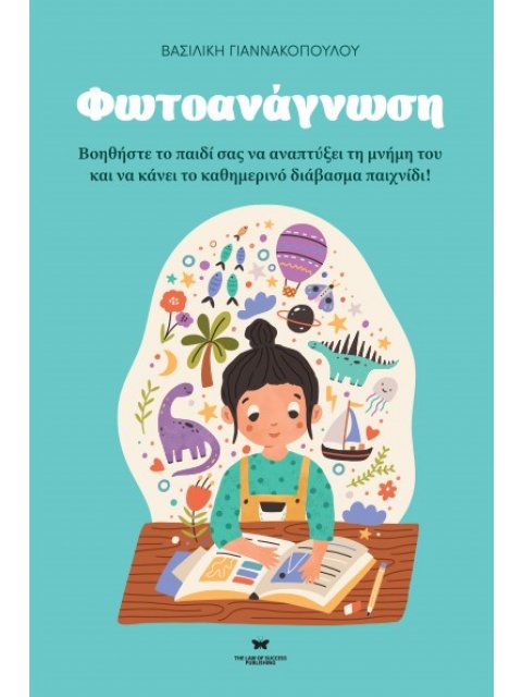 ΦΩΤΟΑΝΑΓΝΩΣΗ