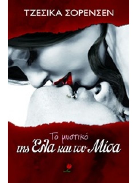 ΤΟ ΑΛΙΚΟ ΓΡΑΜΜΑ