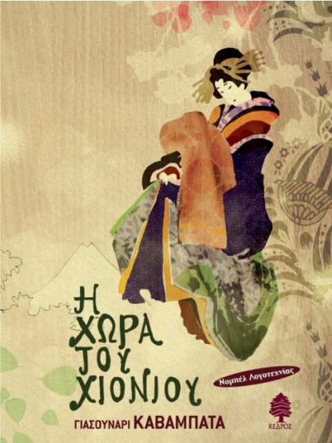 ΙΣΤΟΡΙΕΣ ΤΗΣ ΑΝΑΤΟΛΗΣ