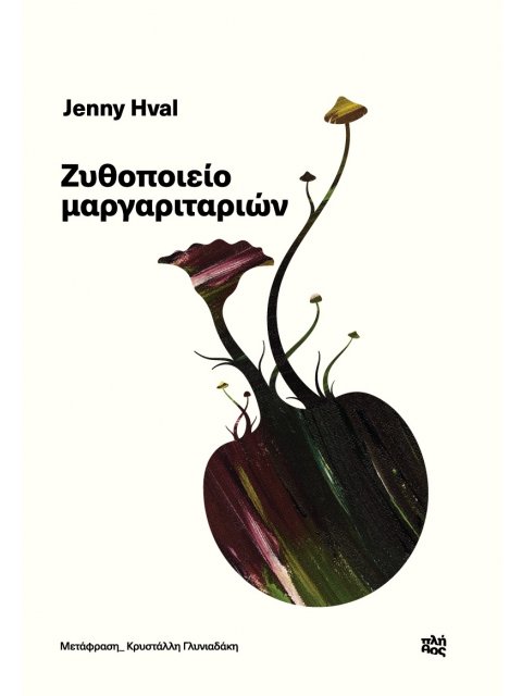 ΖΥΘΟΠΟΙΕΙΟ ΜΑΡΓΑΡΙΤΑΡΙΩΝ