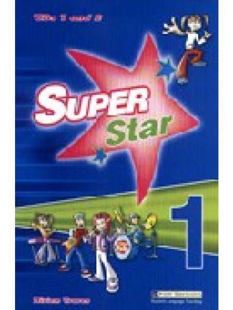 SUPER STAR 1 CD CLASS (2) @