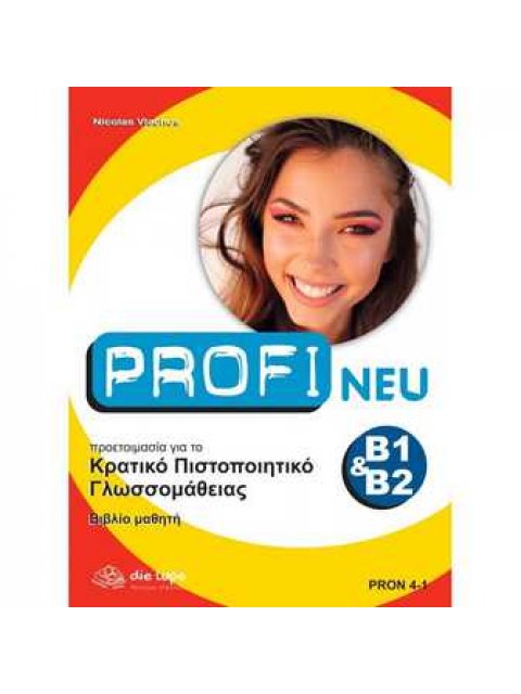 PROFI ΚΠΓ B1 + B2 KURSBUCH NEU