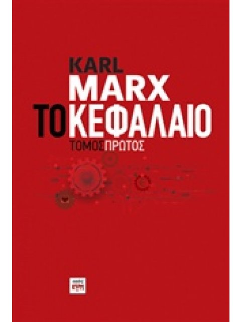 ΤΟ ΚΕΦΑΛΑΙΟ (ΠΡΩΤΟΣ ΤΟΜΟΣ) ΠΕΡΙΕΧΕΙ CD ΜΕ ΦΩΤΟΓΡΑΦΙΕΣ (ΒΙΒΛΙΟΔΕΤΗΜΕΝΗ ΕΚΔΟΣΗ)