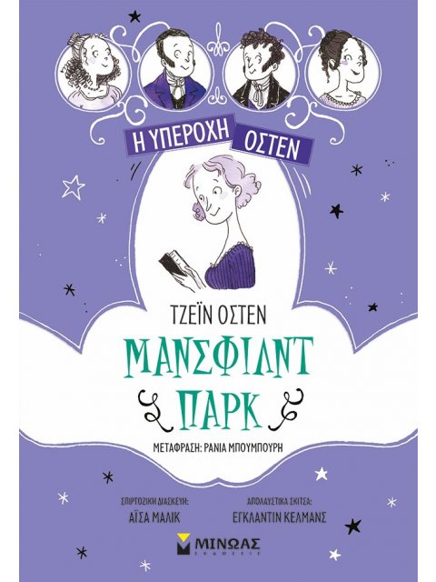 ΜΑΝΣΦΙΛΝΤ ΠΑΡΚ