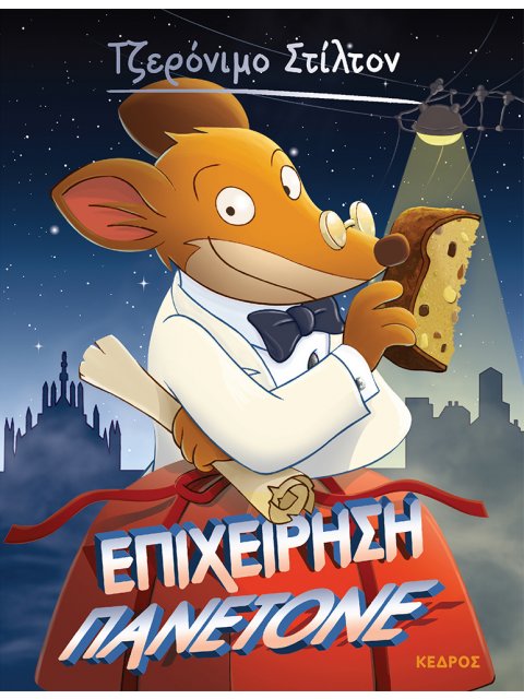 ΕΠΙΧΕΙΡΗΣΗ ΠΑΝΕΤΟΝΕ- 58