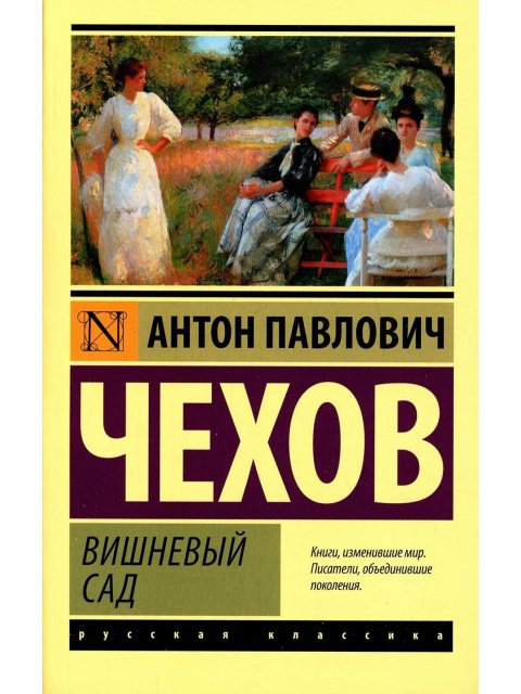 Ο ΒΥΣΣΙΝΟΚΗΠΟΣ