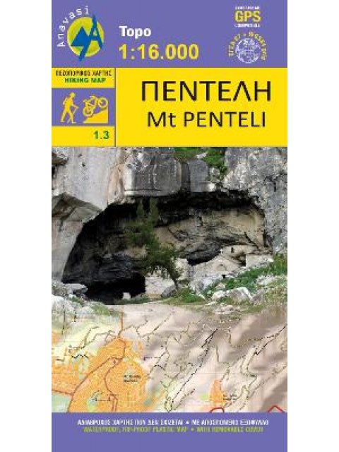 ΠΕΝΤΕΛΗ • ΠΕΖΟΠΟΡΙΚΟΣ ΧΑΡΤΗΣ 1:16.000