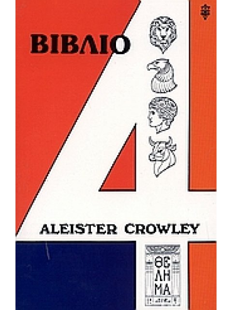 ΒΙΒΛΙΟ ΤΕΣΣΕΡΑ