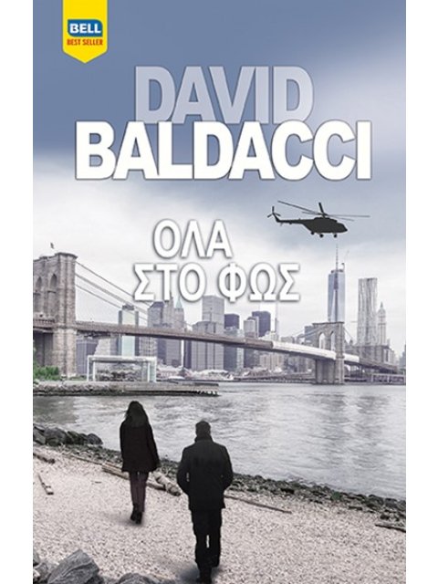 ΟΛΑ ΣΤΟ ΦΩΣ