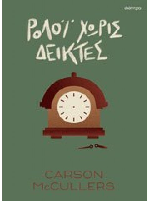 ΡΟΛΟΙ ΧΩΡΙΣ ΔΕΙΚΤΕΣ