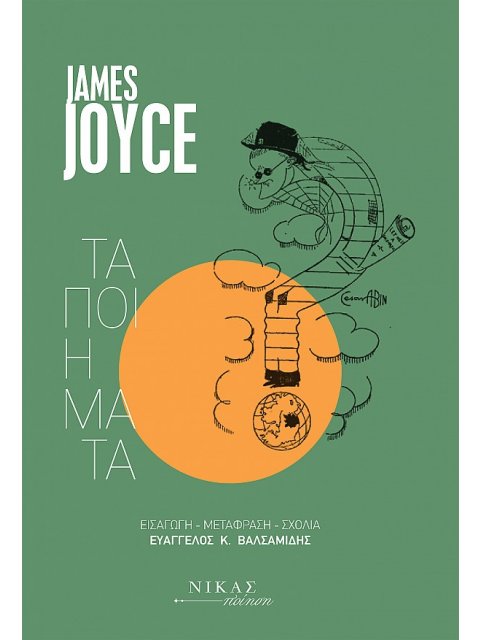 ΤΑ ΠΟΙΗΜΑΤΑ